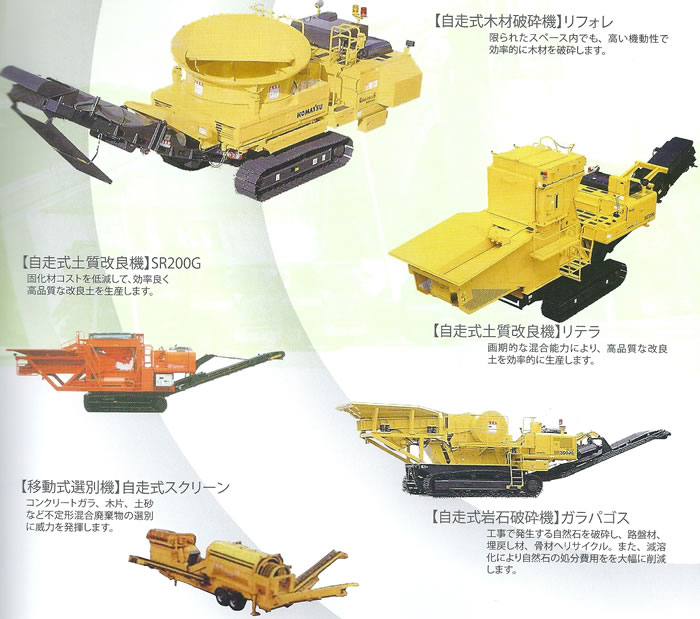 リサイクル工法